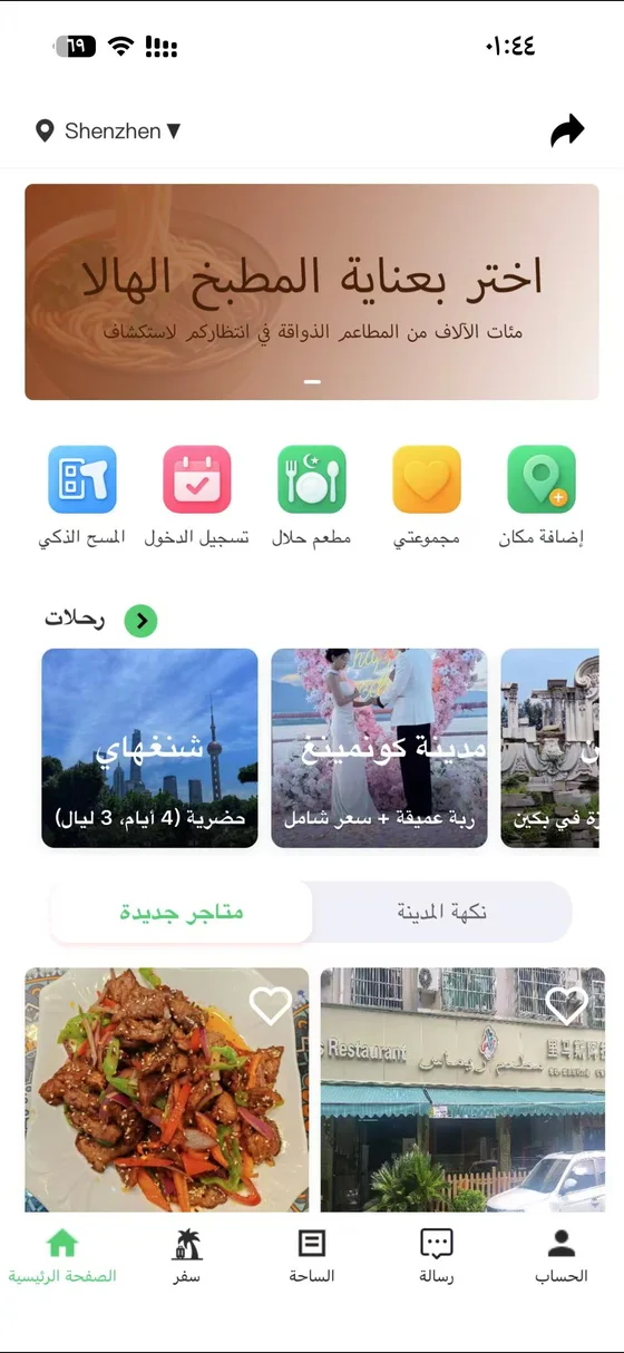 HalaLive app 1
