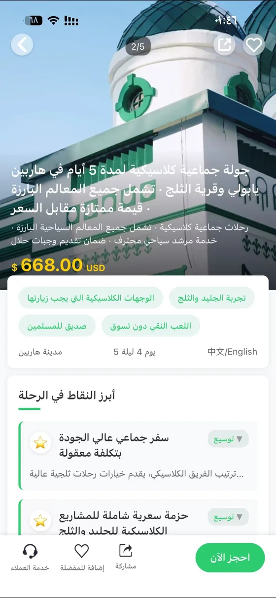 HalaLive app 3