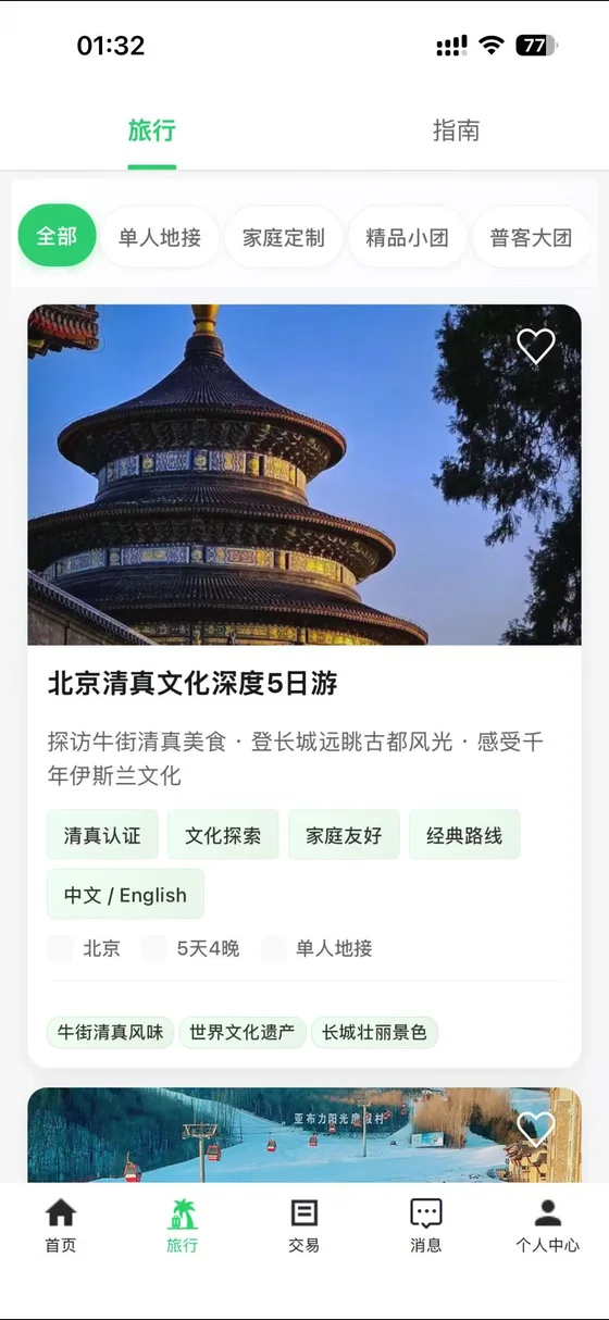 HalaLive app 1