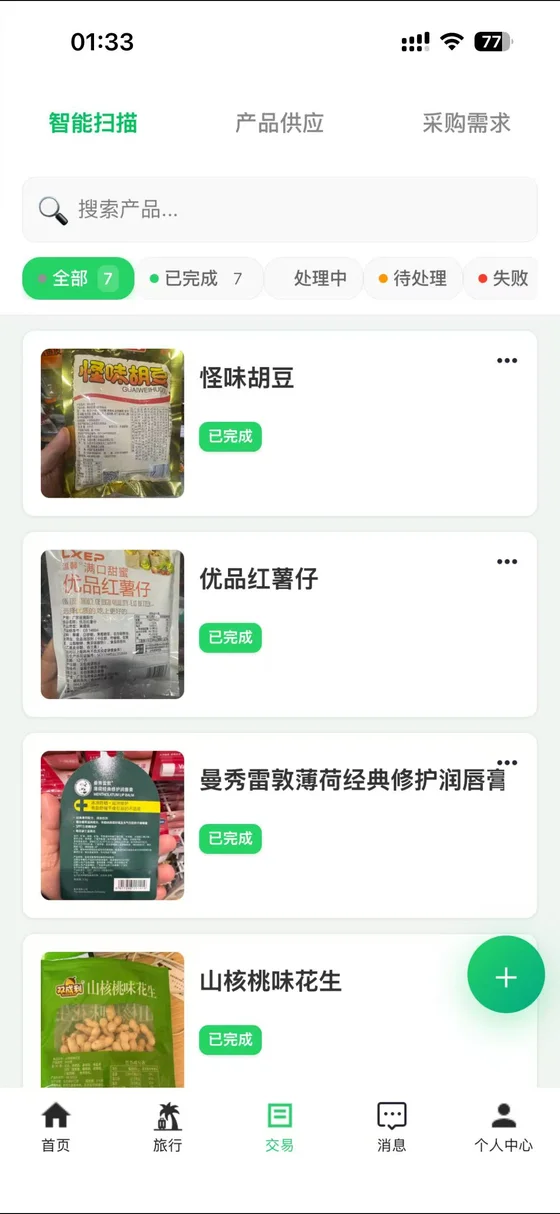 HalaLive app 2